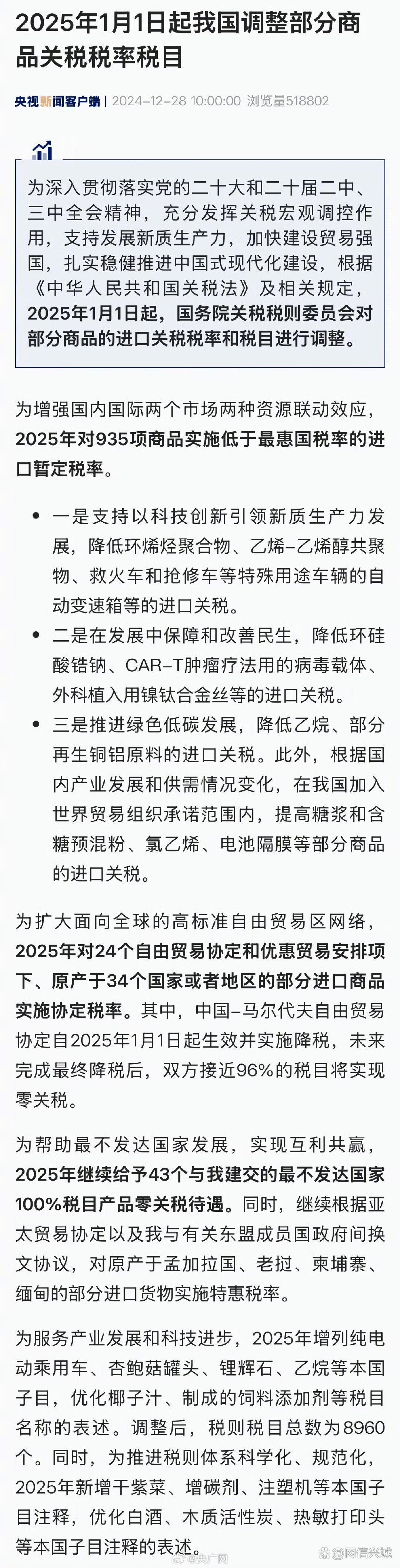 对美加征的84%关税怎么征？海关总署发布执行细则