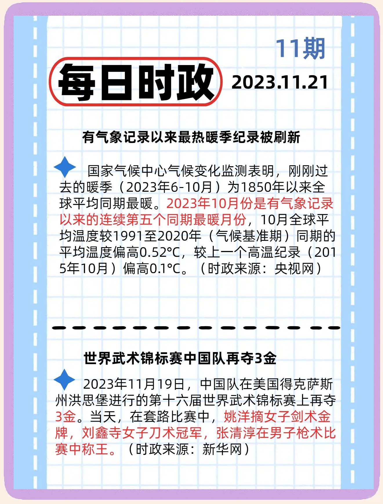 周四你需要知道的隔夜全球要闻