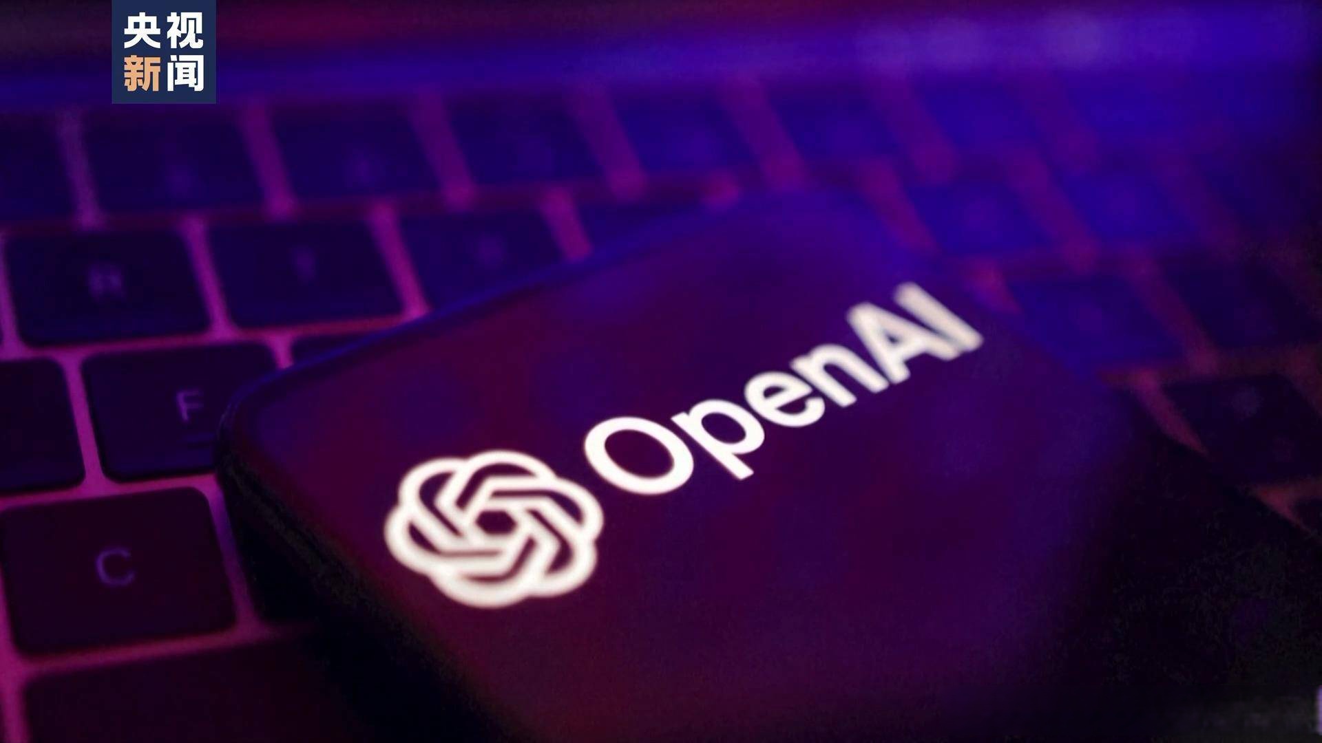 马斯克与OpenAI的法律战升级:OpenAI反诉,指控其存在骚扰行为