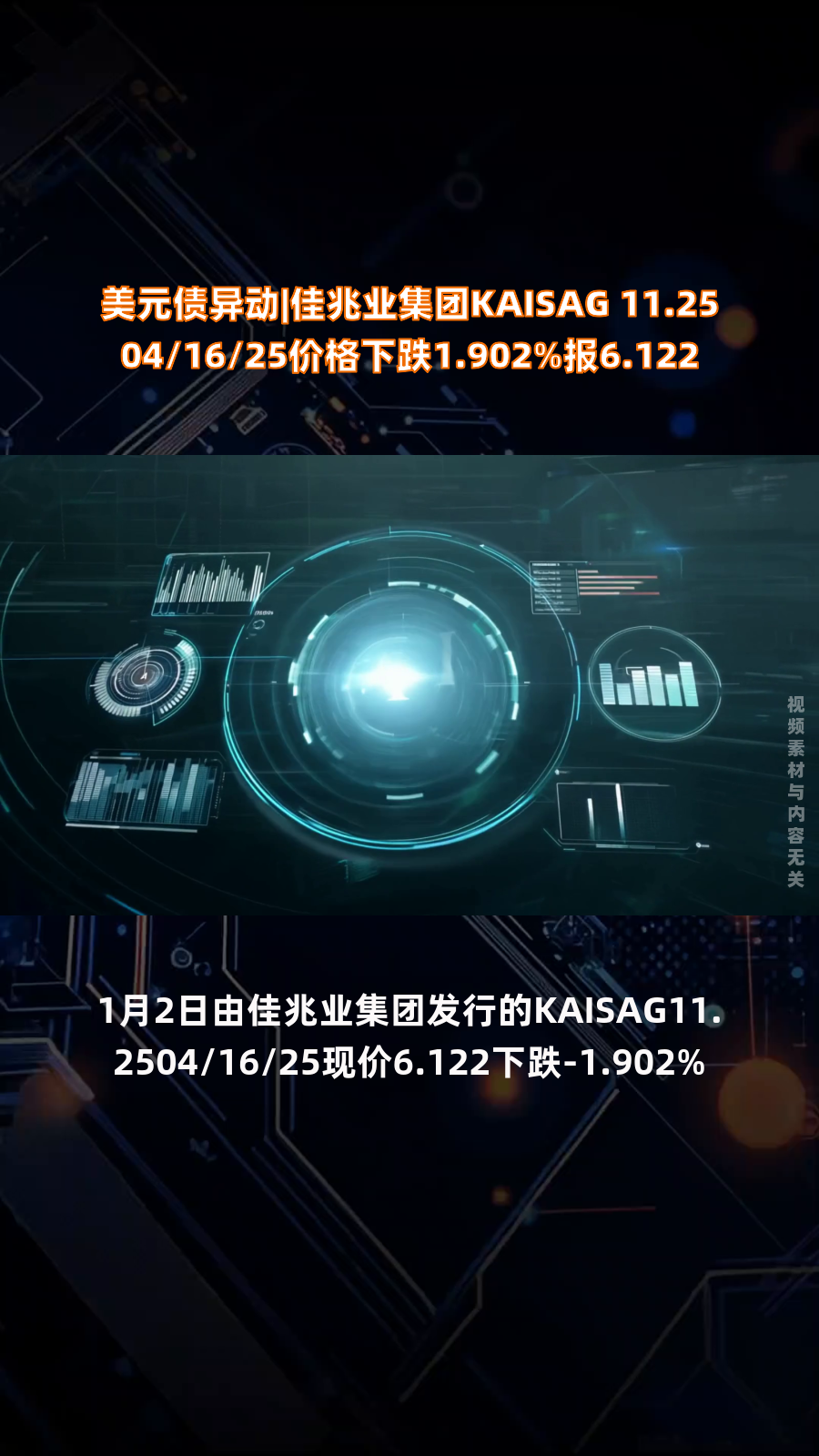 债市公告精选(4月9日)|佳兆业境外债重组计划获东加勒比高等法院批准;绿景中国地产清盘呈请聆讯延期