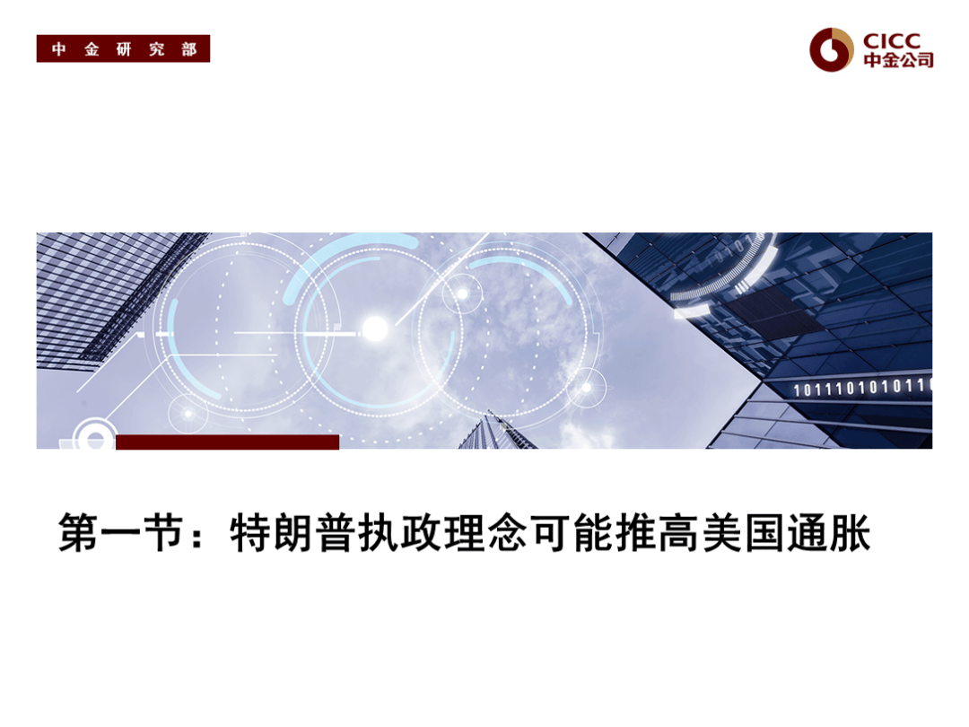 从“绝不眨眼”到“闪电妥协”：特朗普向债市投降？