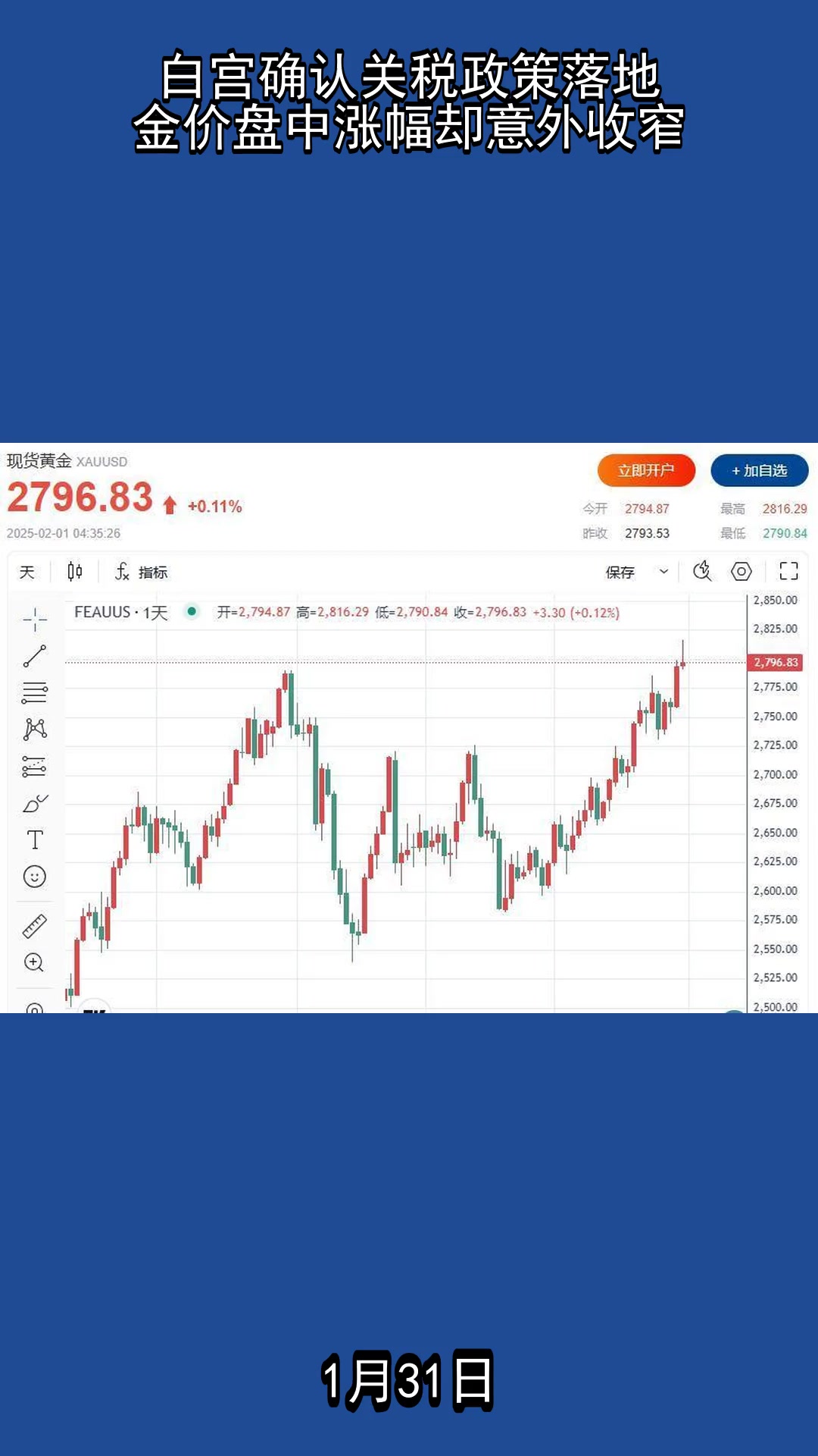 白宫突然调整关税政策，是为了“救美债”？