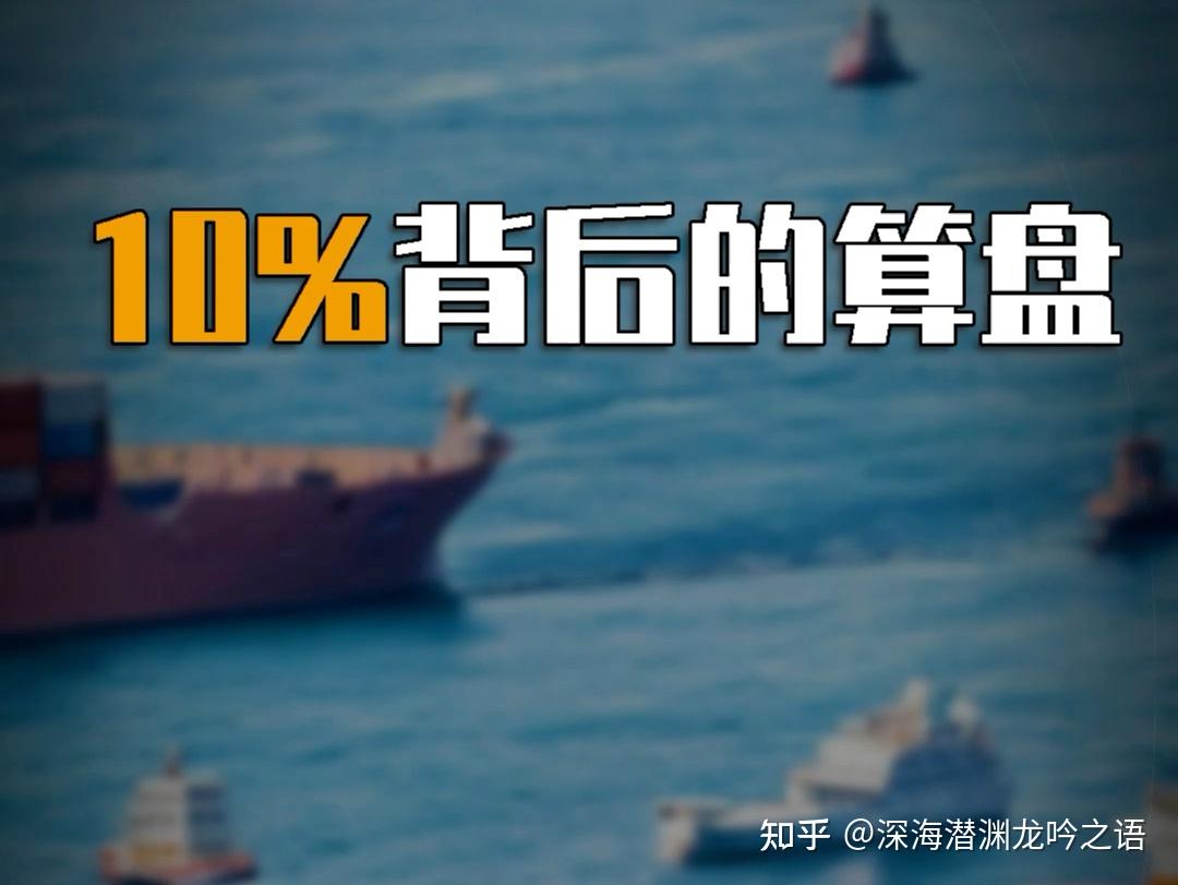 “对等关税”来袭 部分银行被要求上报六大外贸行业数据