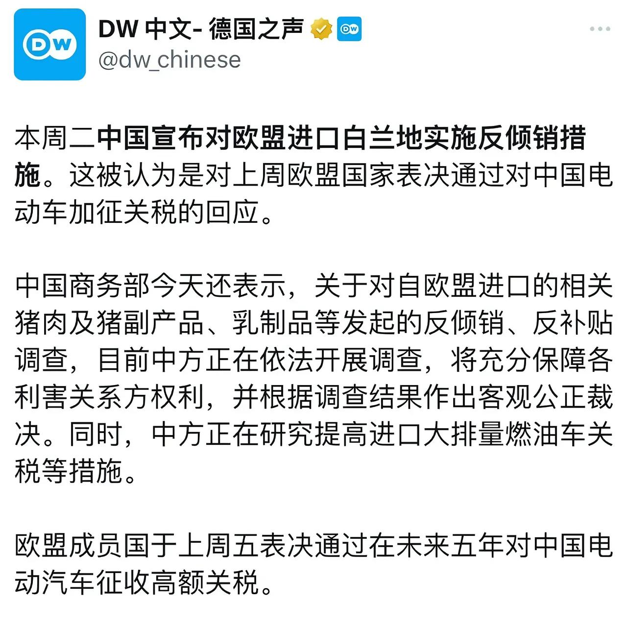 全线暴涨!欧盟传来大消息!欧盟同意将原定于4月15日针对美国关税的反制措施暂停90天