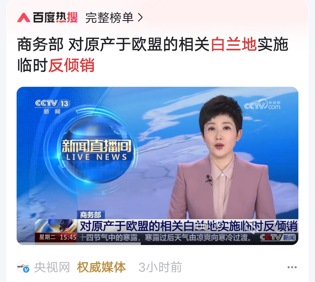 全线暴涨!欧盟传来大消息!欧盟同意将原定于4月15日针对美国关税的反制措施暂停90天