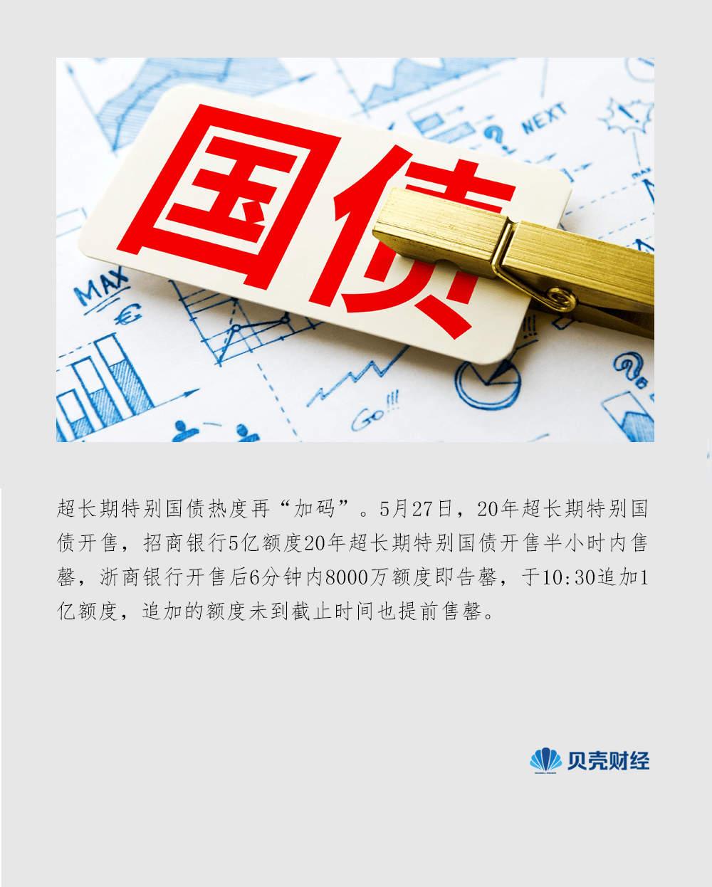 投资者定闹钟抢购！2025年首批电子式储蓄国债开卖 多家银行额度“秒售罄”