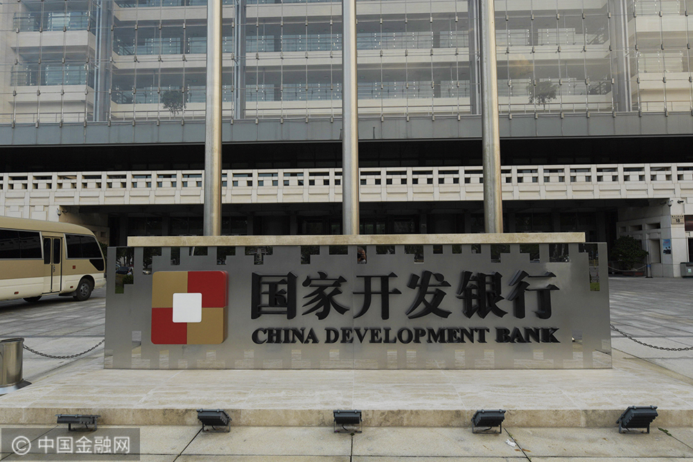 新开发银行在华发行70亿元人民币熊猫债