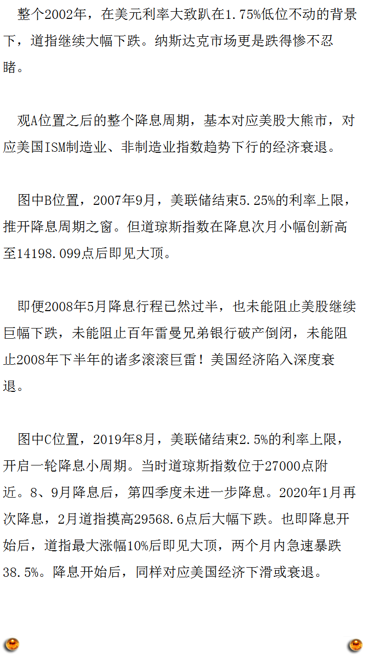 事关降息！美联储最新发声！“关税或推迟降息”