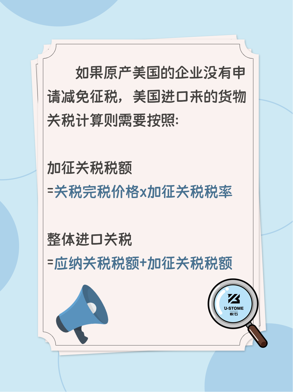 美国海关报告关税系统出现故障 暂未征收关税