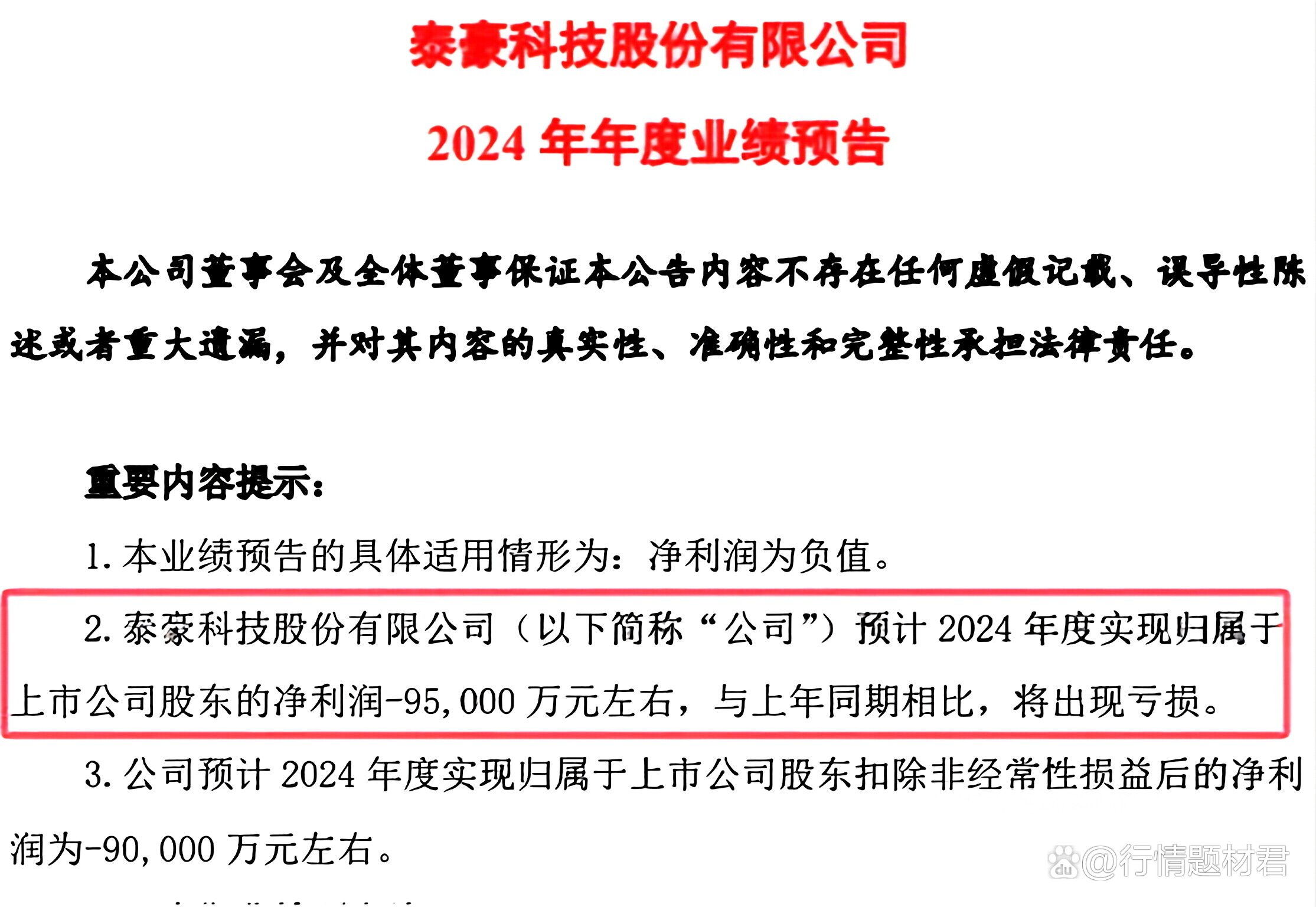 价格战惨烈“内卷”苦果:光伏企业密集下调可转债转股价