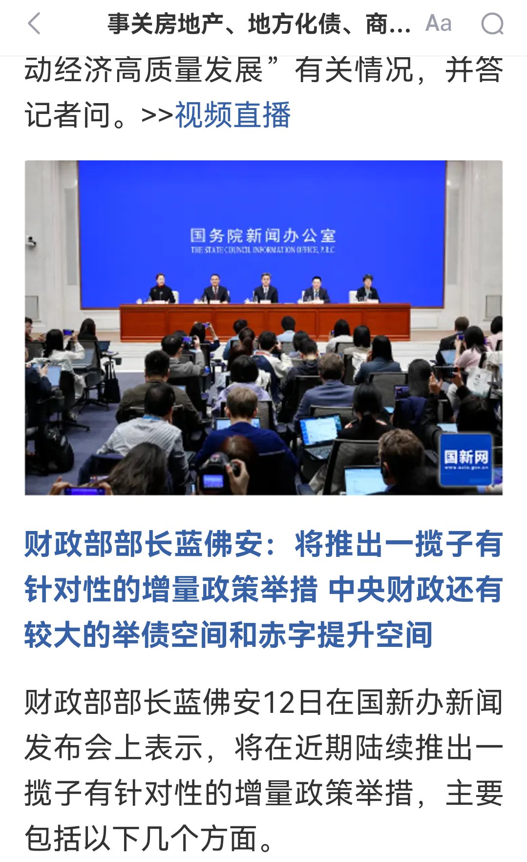 财政靠前发力明显 一季度地方债发行超2.84万亿元