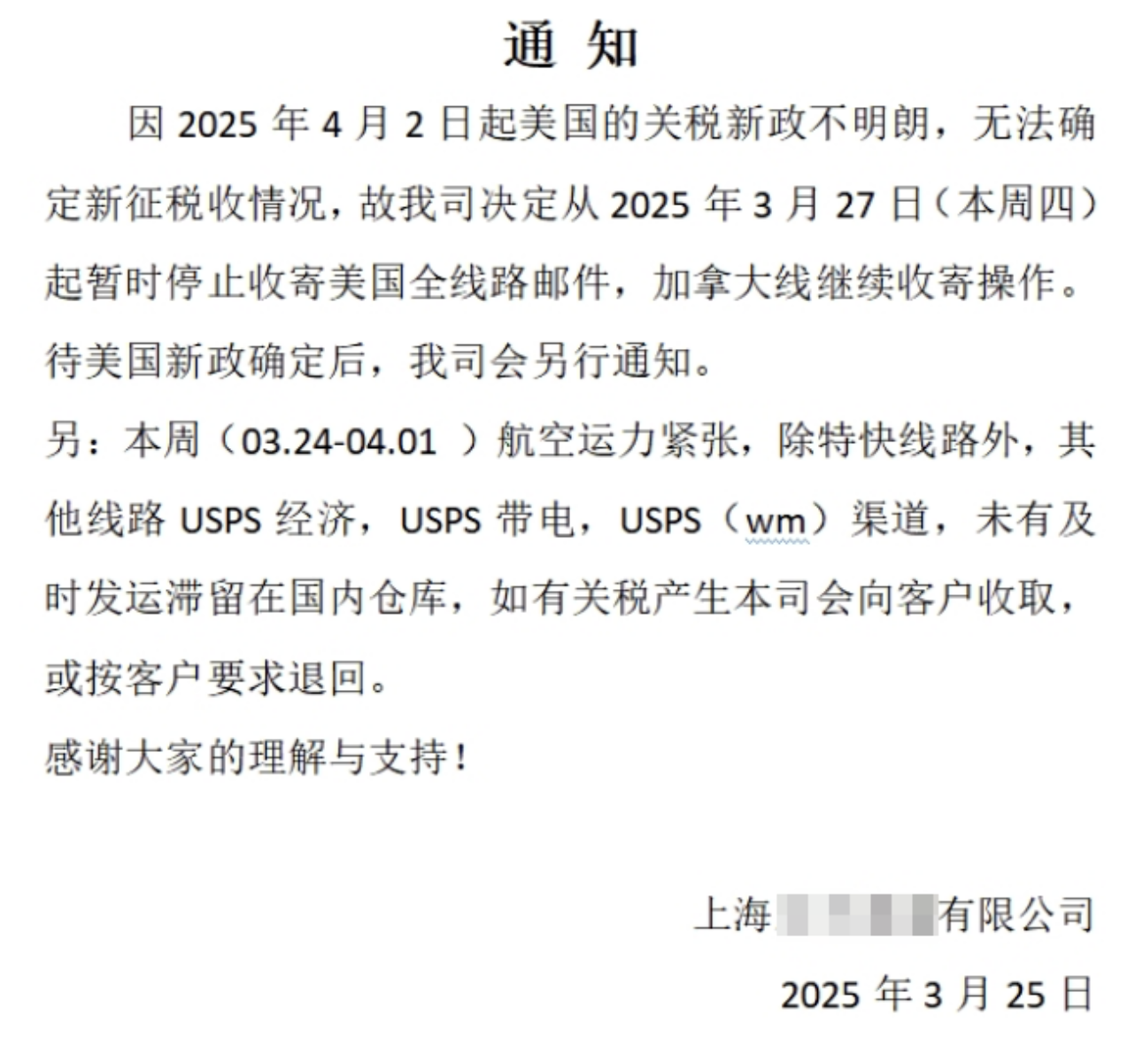 美国宣布:部分商品免征“对等关税”