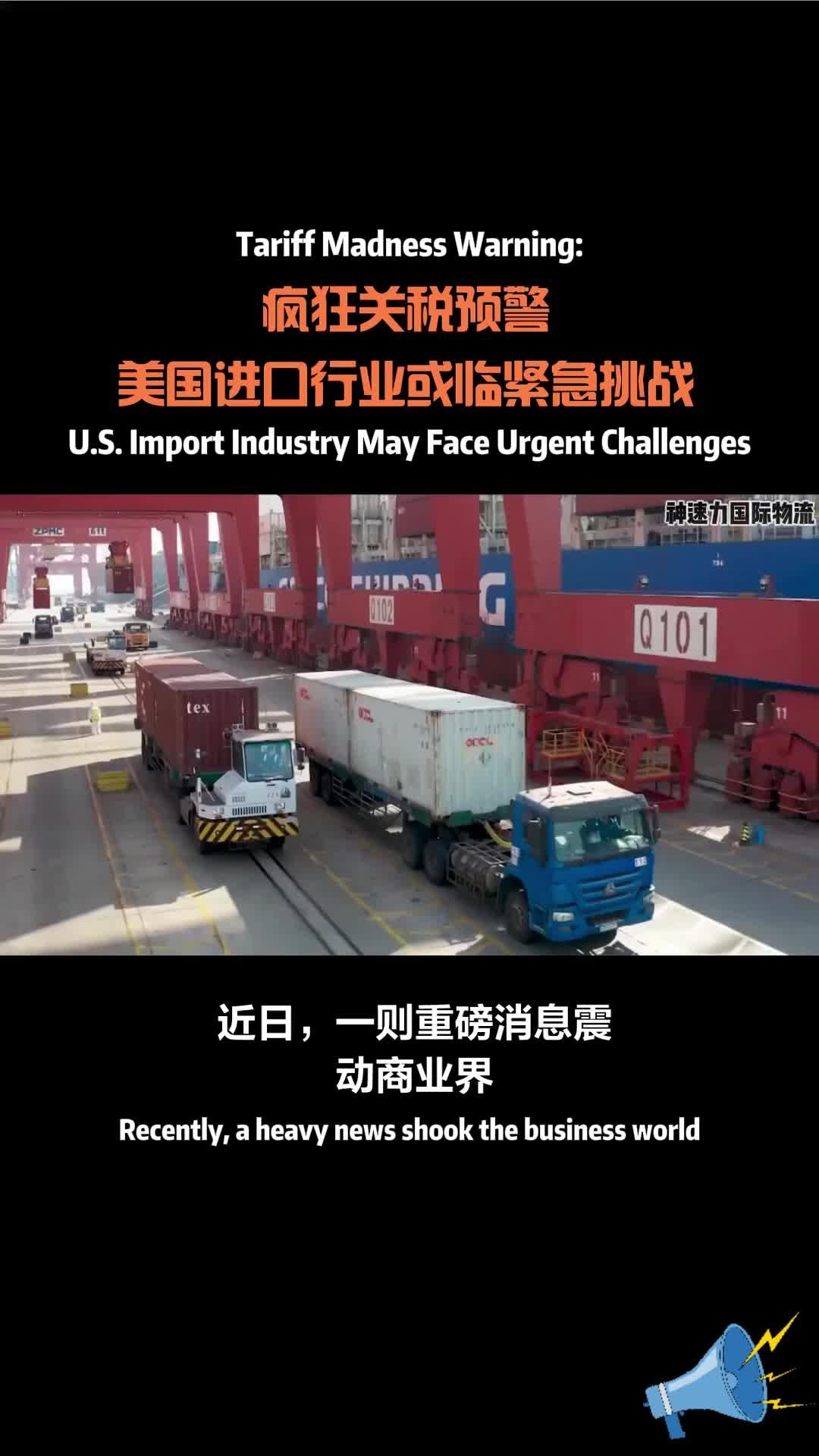 重磅突发！美国宣布：部分商品免征“对等关税”