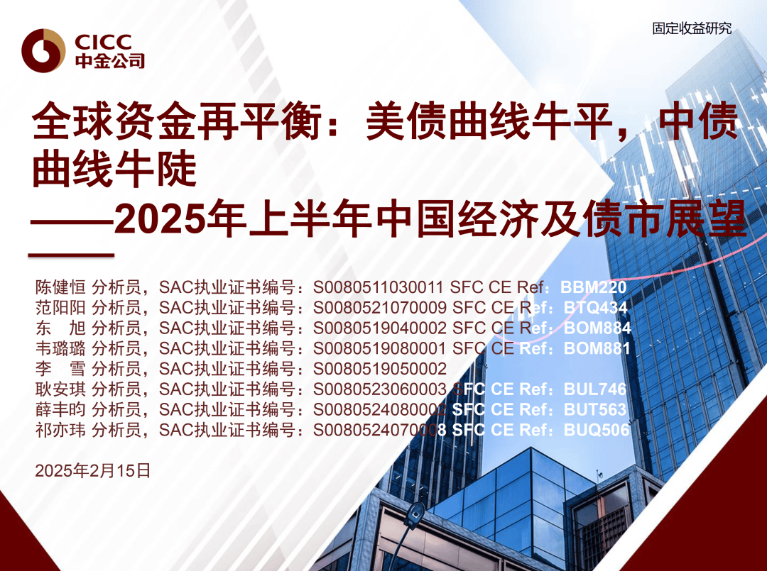 中信建投:短期内美债利率中枢或上移 宽幅震荡
