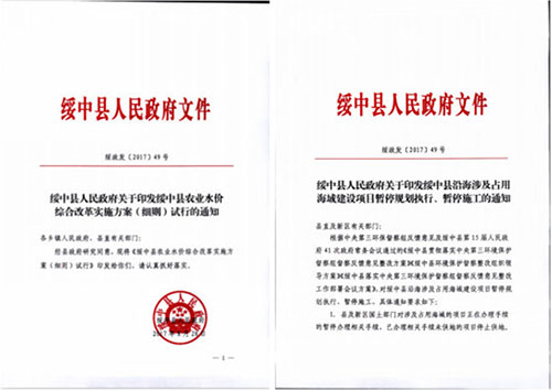 债市早参4月15日|交易商协会：有不法分子多次伪造公文公章诈骗，已报案；格力地产原董事长鲁君四被查