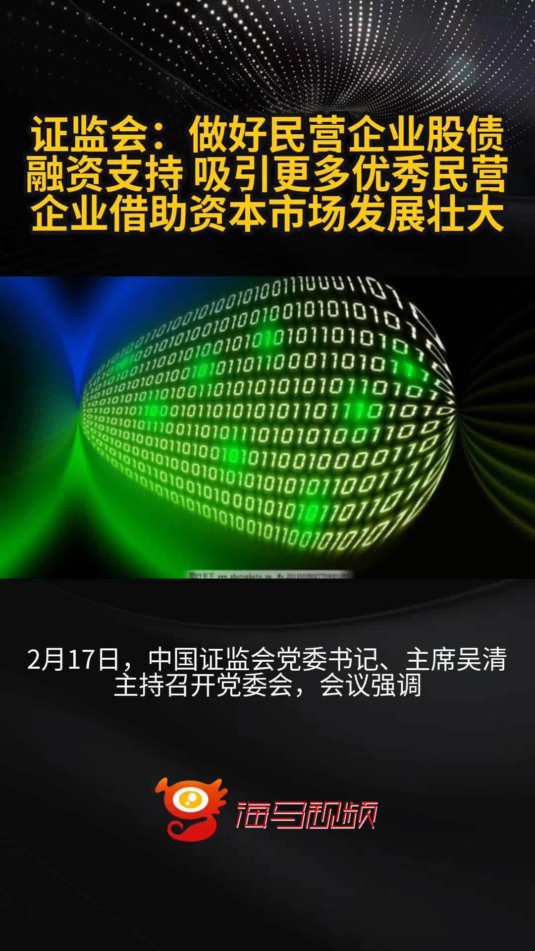 证监会:基金业要把功能性置于首要位置 坚决为资本市场健康稳定运行贡献力量