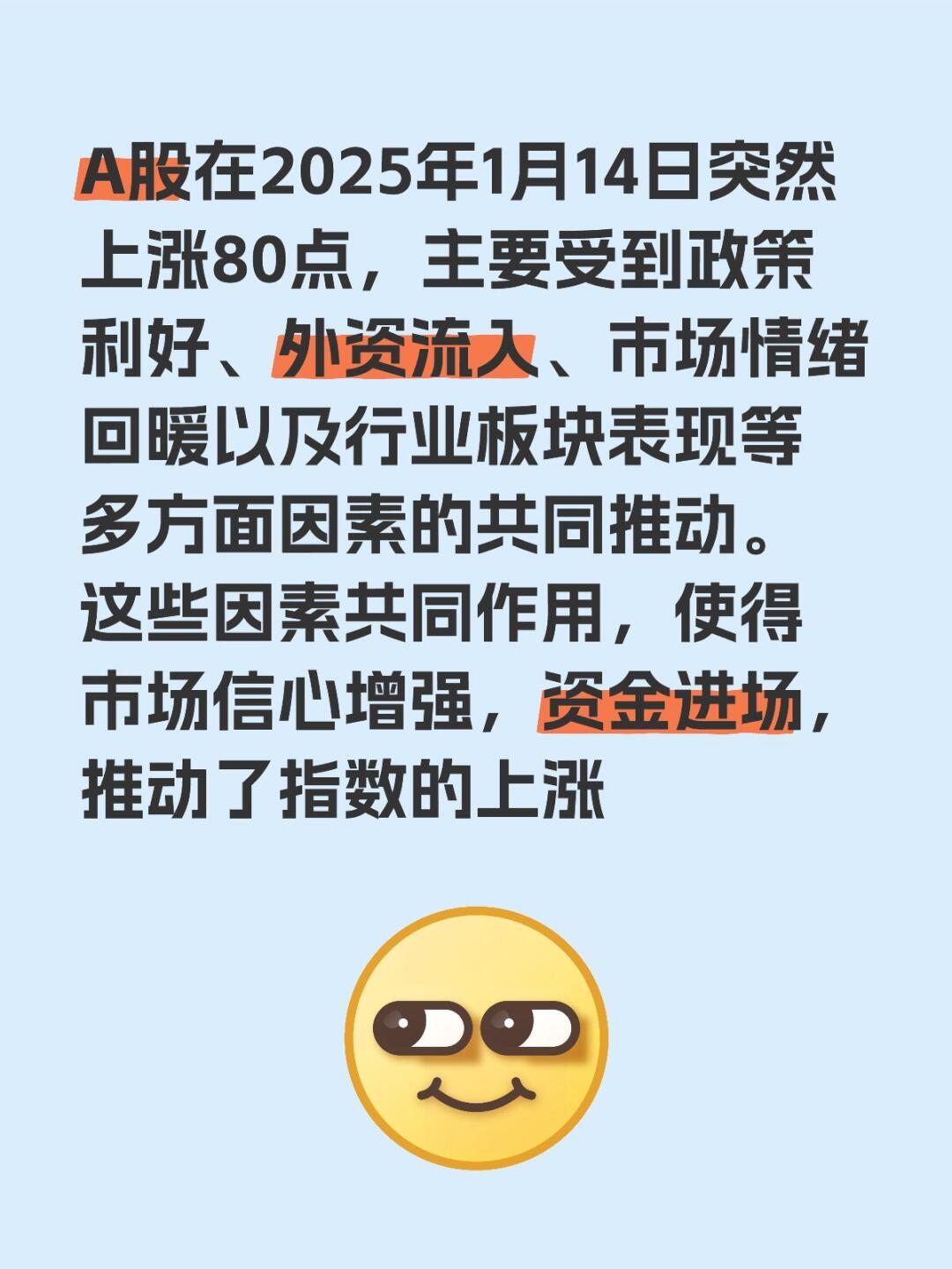 A股并购重组五大趋势谱写新篇章