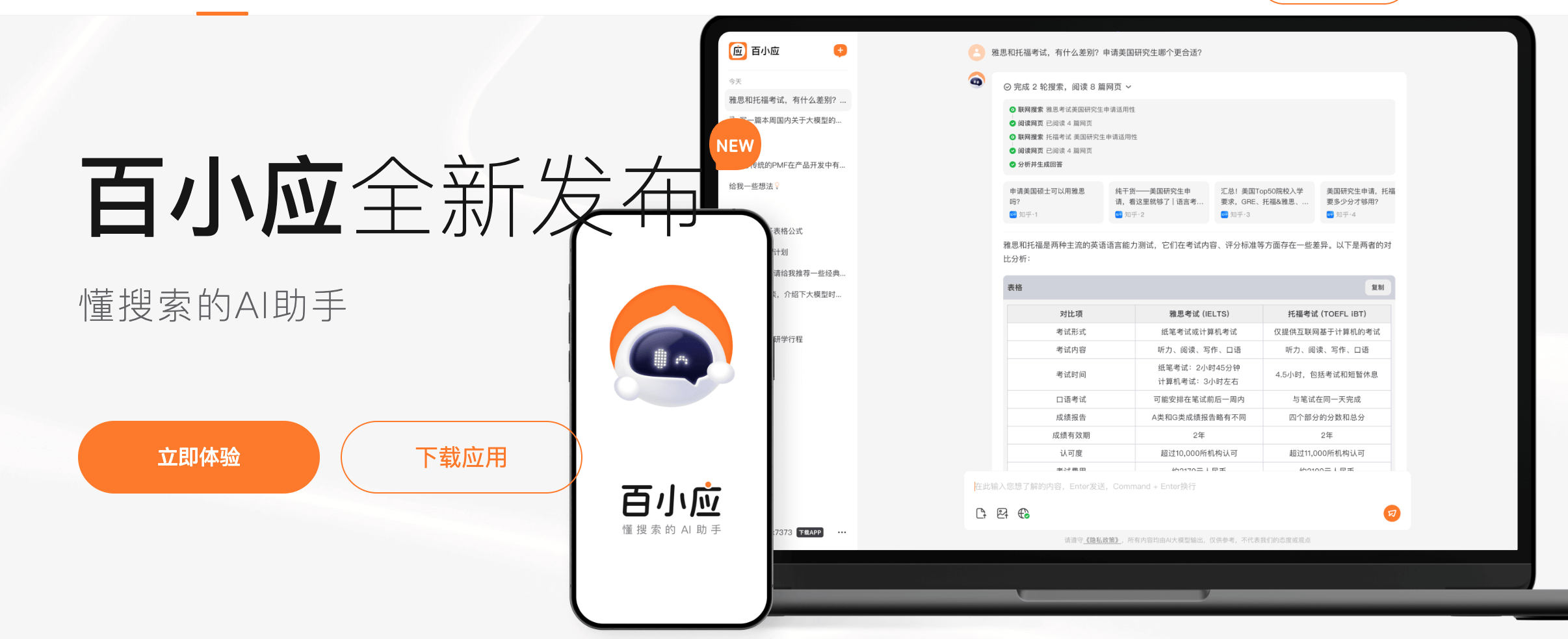 大模型“六小龙”之一智谱率先启动上市辅导备案，目前暂无控股股东