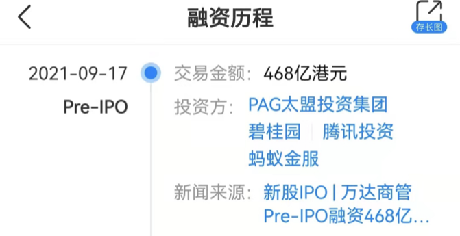 智谱新动作，事关IPO！近半年累计完成48亿元融资
