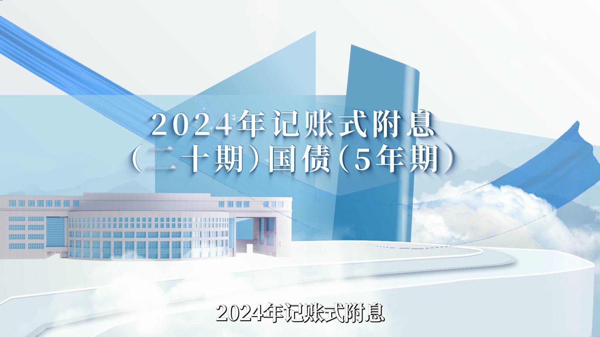 财政部于2025年4月15日开展了国债做市支持操作