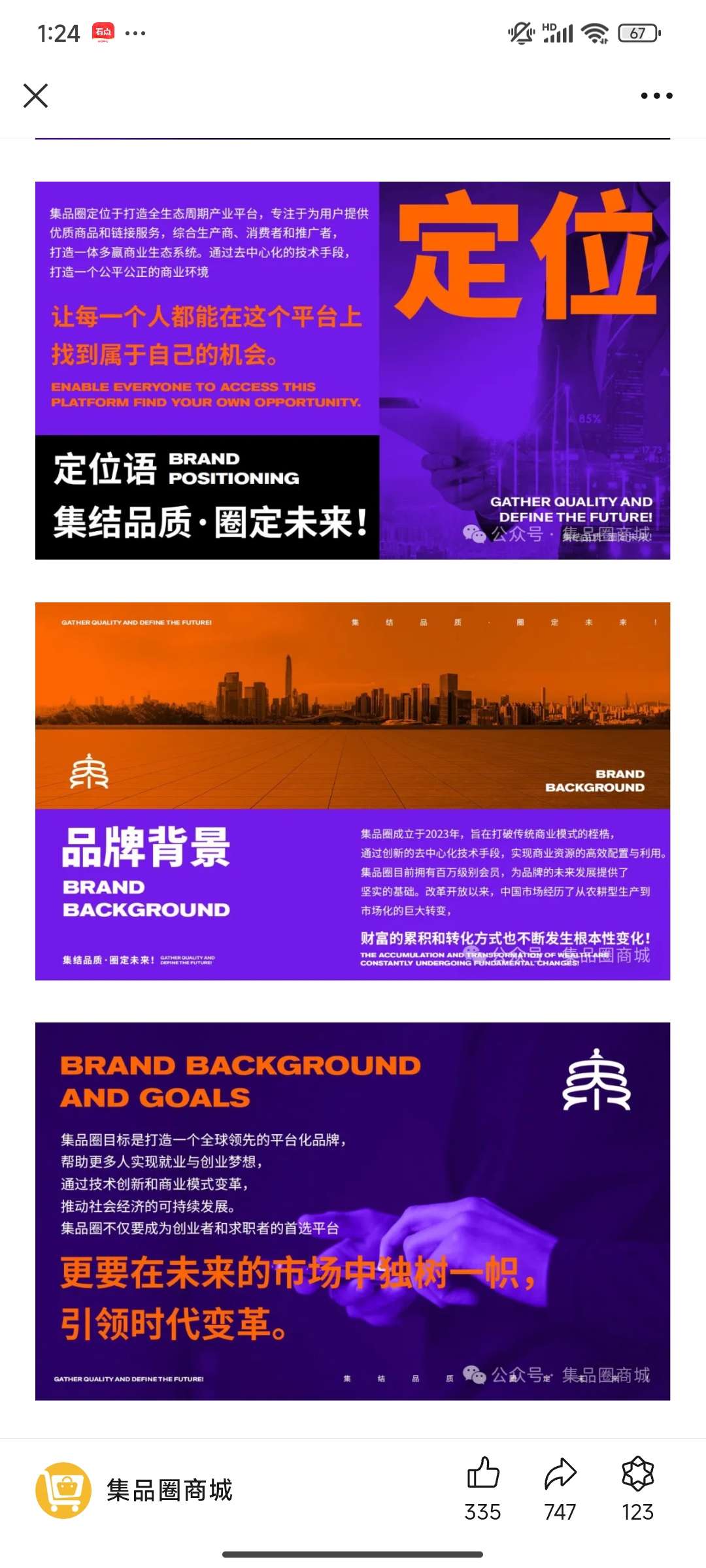 美国iOS应用商店电商应用榜单前三均为中国APP