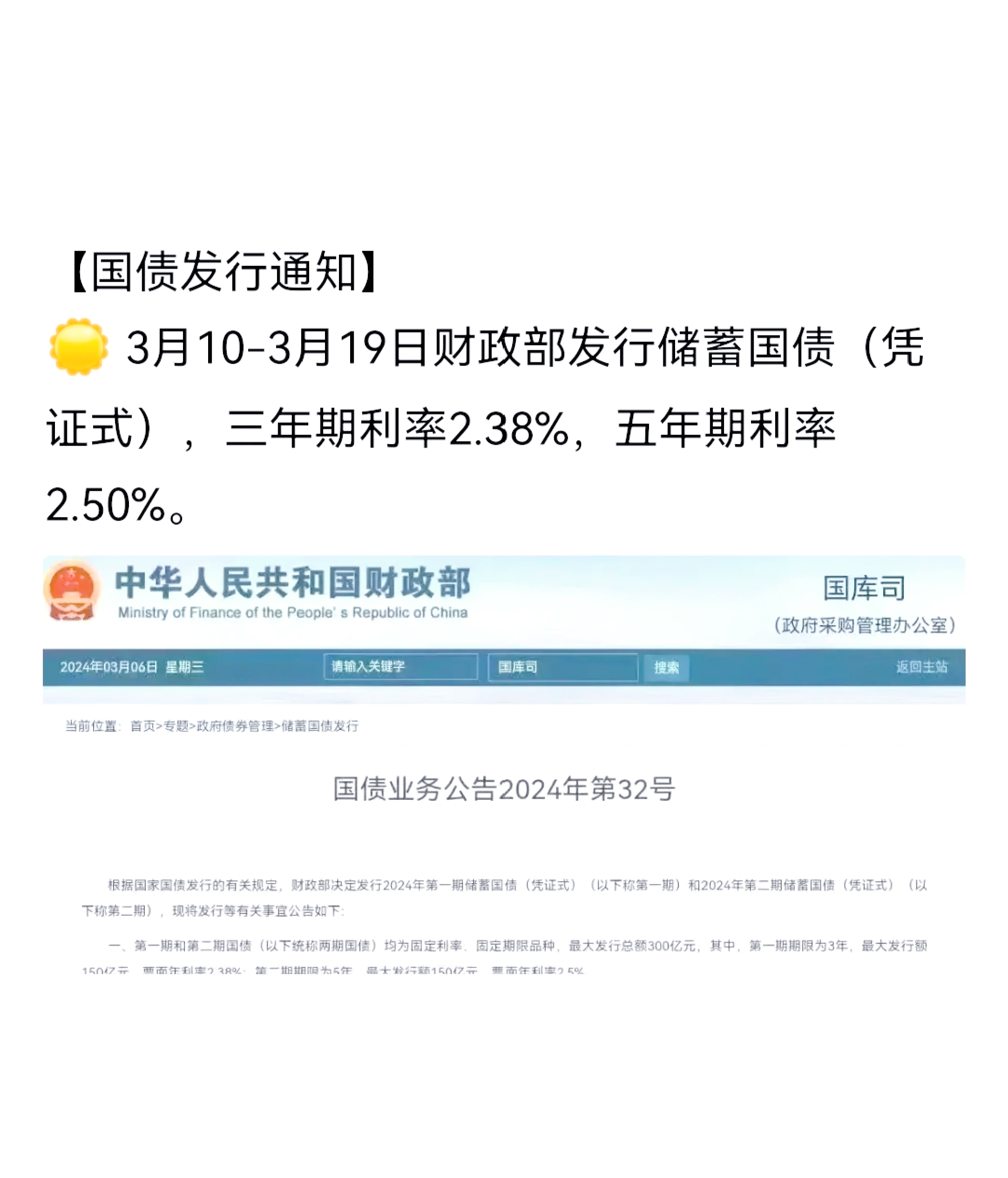 上海国投公司成功发行50亿元超长期科创债