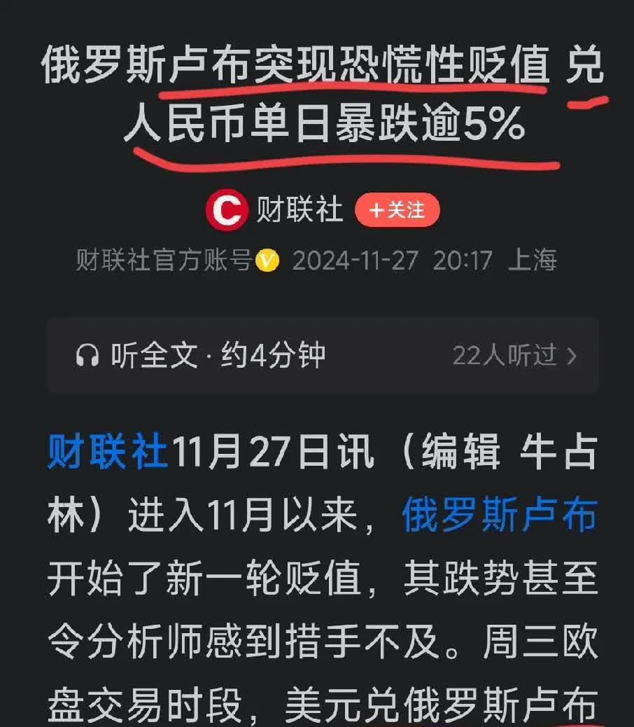 戏剧性一幕!贸易战中俄罗斯卢布成全球表现最佳货币 涨幅远超黄金
