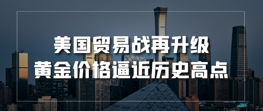 戏剧性一幕!贸易战中俄罗斯卢布成全球表现最佳货币 涨幅远超黄金