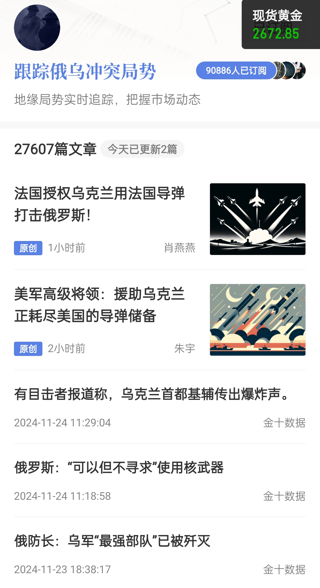 现货黄金涨势不止 史上首次站上3300美元/盎司