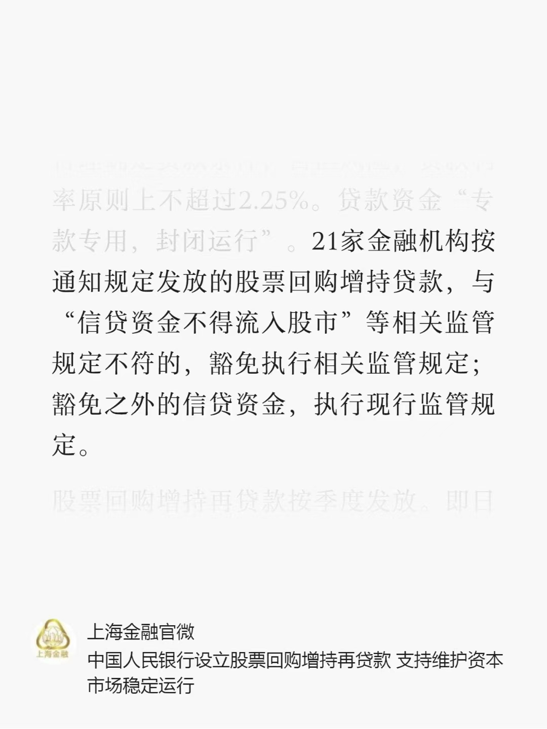 470家A股公司累计披露贷款金额上限近千亿元