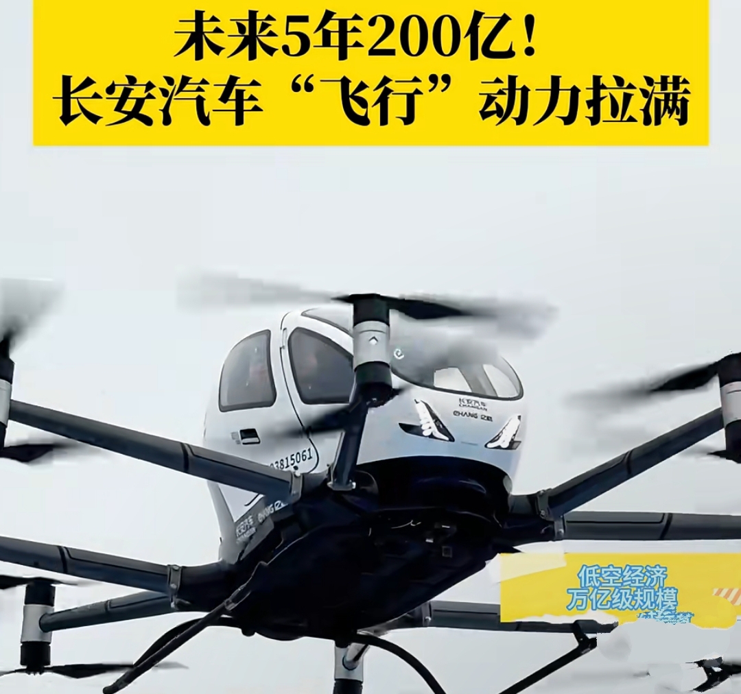 亿航智能贺天星：把飞行汽车的价格打下来，争取让大家都消费得起