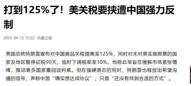 特朗普:“百分之百”相信能与欧盟达成贸易协议
