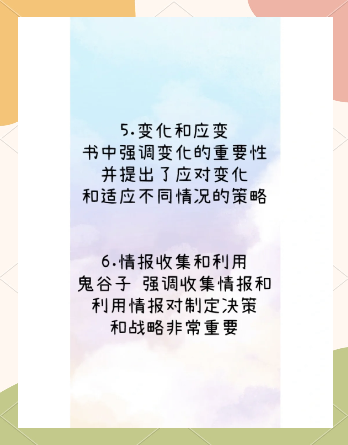 特朗普被建议：读读《孙子兵法》吧