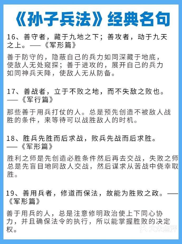特朗普被建议：读读《孙子兵法》吧