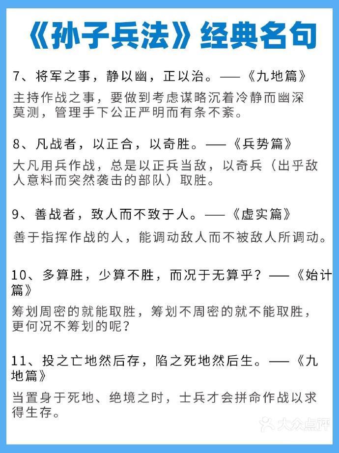 特朗普被建议：读读《孙子兵法》吧