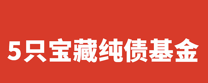中债行情逆势回暖 固收类理财吸金