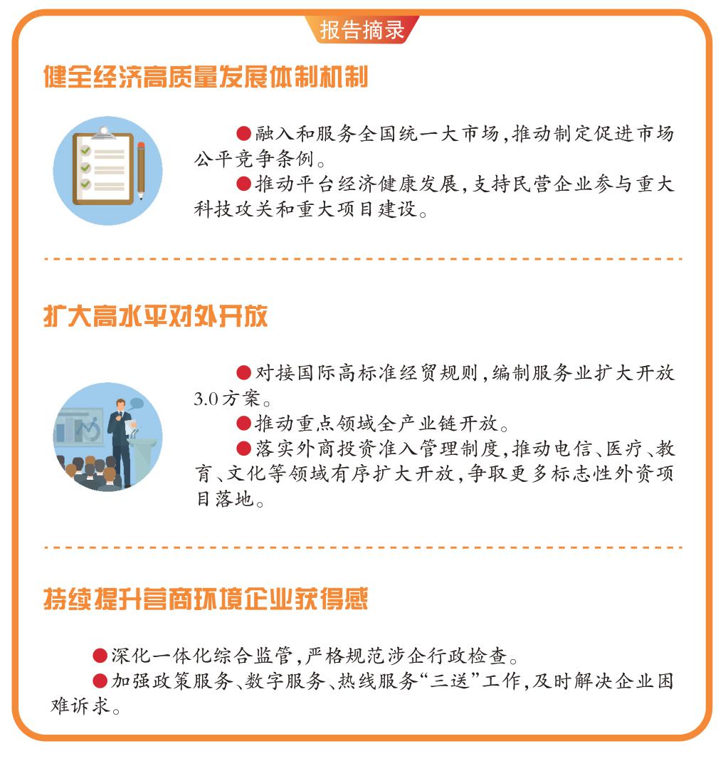 “科技十六条”出台满一年:资本市场持续加力 全方位服务新质生产力