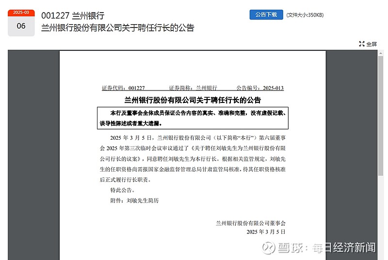 今年首家！这家银行宣布：不赎回二级资本债