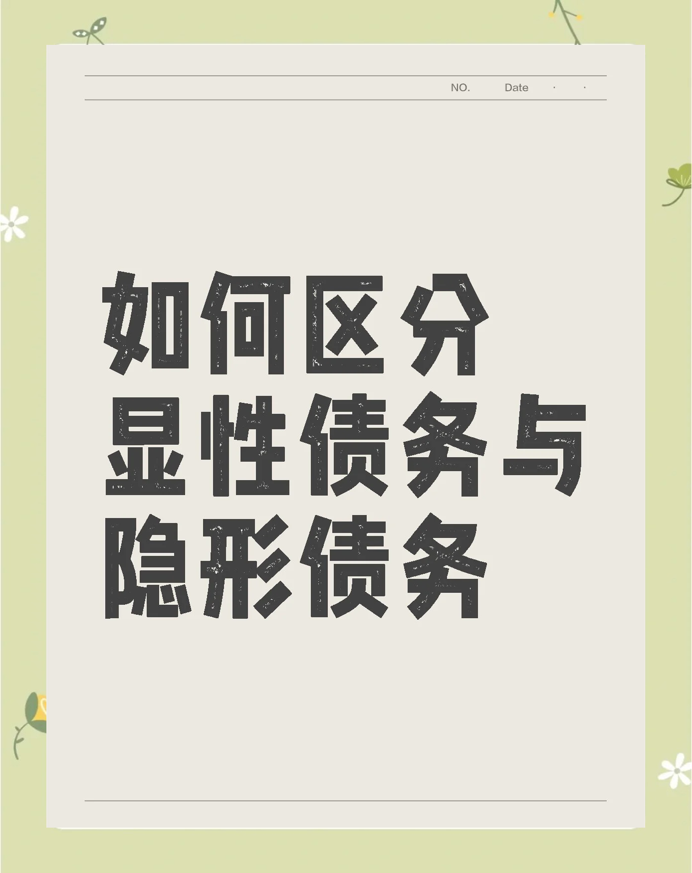 这些地方政府新增隐性债务被问责