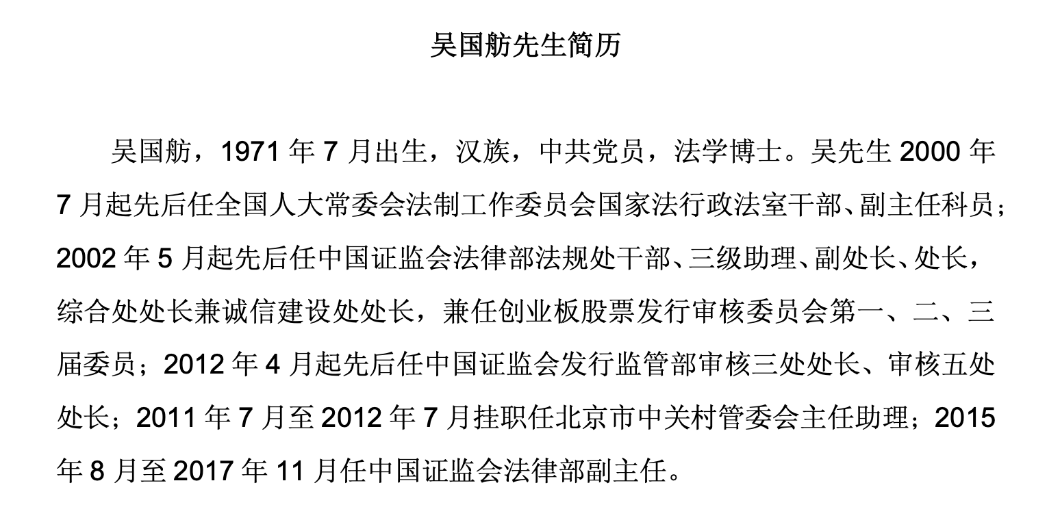 证监会公布派出机构监管职责规定