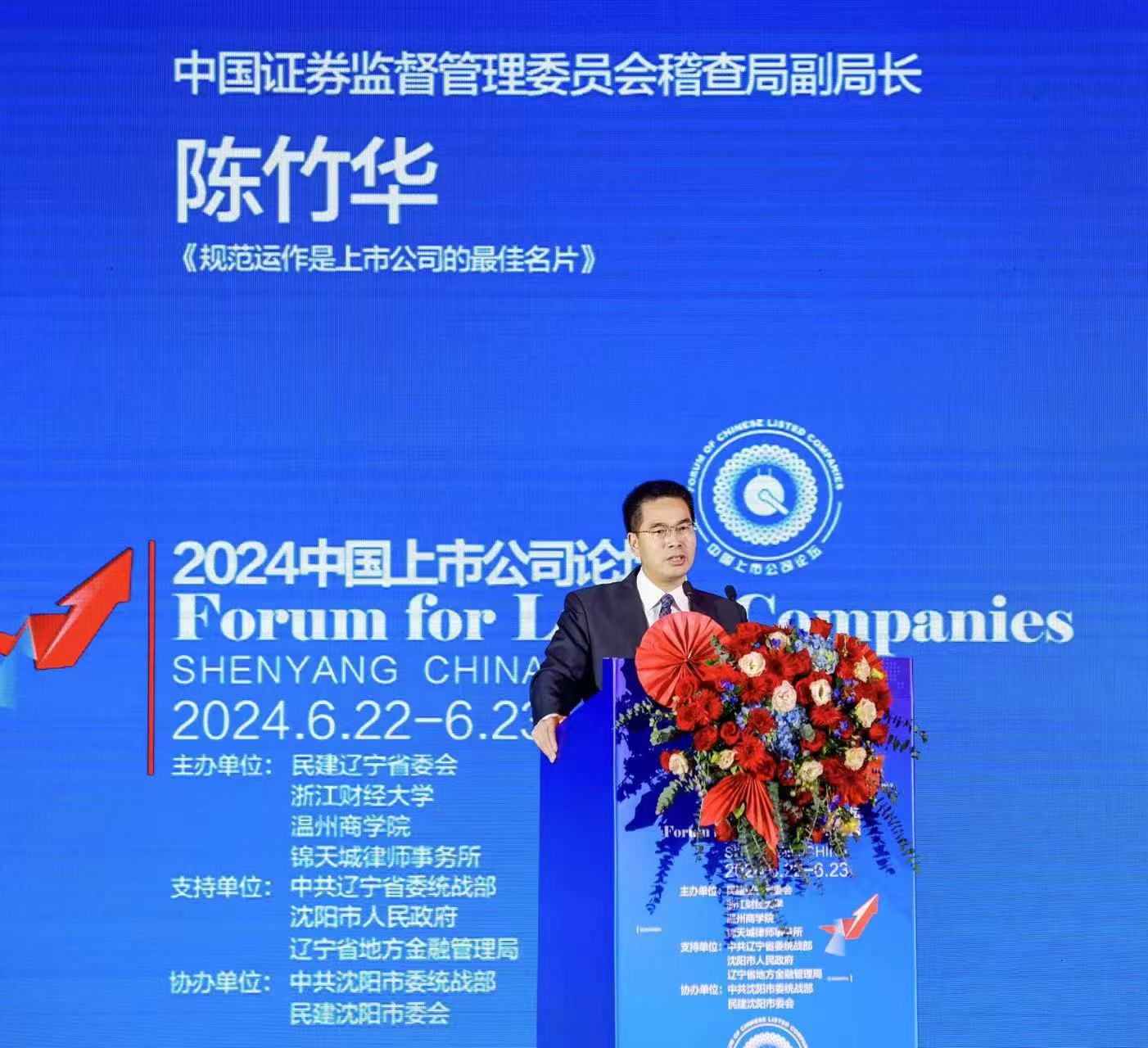 证监会进一步规范派出机构监管职责