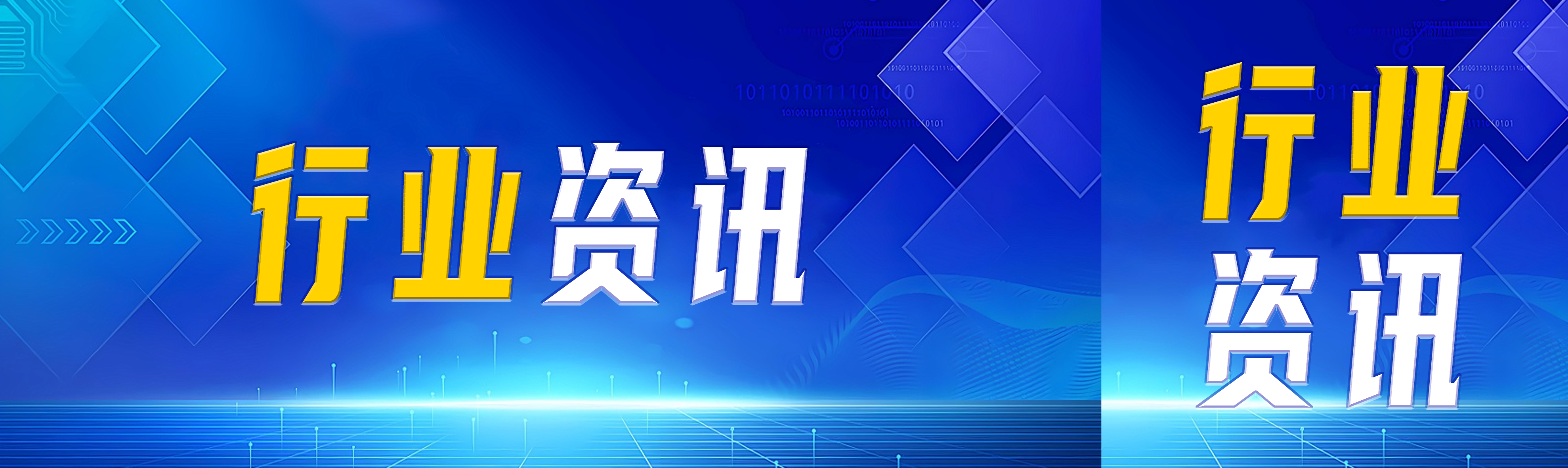1.3万亿元超长期特别国债开闸 专项债 “自审自发”试点加速落地