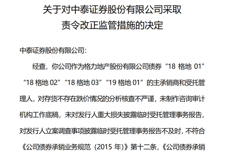 债市“科技板”将重塑投行核心能力边界——专访中泰证券投行委债券与结构金融总部总经理吴昱