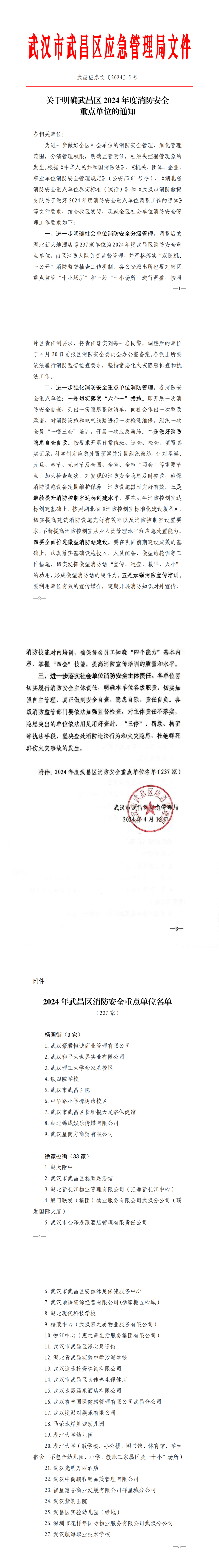 债市公告精选（4月21日）|华夏幸福累计未能如期偿还债务合计228亿元；包钢股份2024年净利润同比下降五成