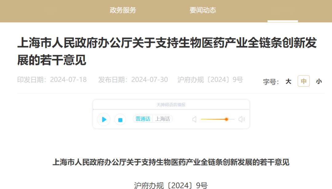 三部门、上海市人民政府联合印发《上海国际金融中心进一步提升跨境金融服务便利化行动方案》