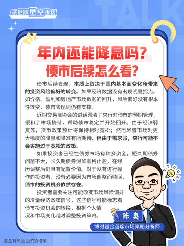 债券估值业务迎来自律指引 聚焦4大行业规范 如何影响理财机构？
