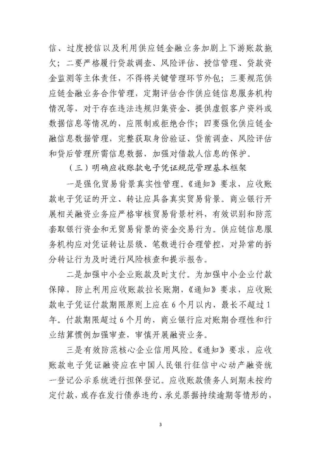 债券估值业务迎来自律指引 聚焦4大行业规范 如何影响理财机构？