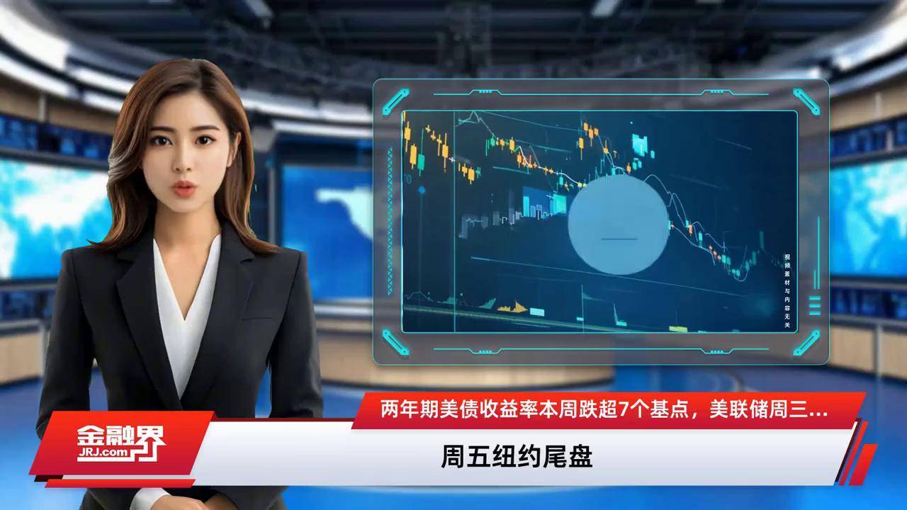 美债收益率涨跌不一,10年期美债收益率涨7.74个基点