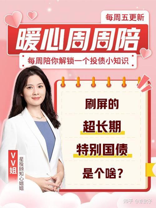 中央财政扩内需提消费 1.3万亿超长期特别国债即将发行