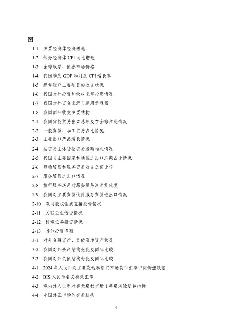 国家外汇管理局：2-3月外资净增持境内债券269亿美元，同比增长84%